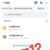 全套悟空CRM12带uniapp移动端可打包H5小程序APP技术api文档，只提供学习资料，因个人时